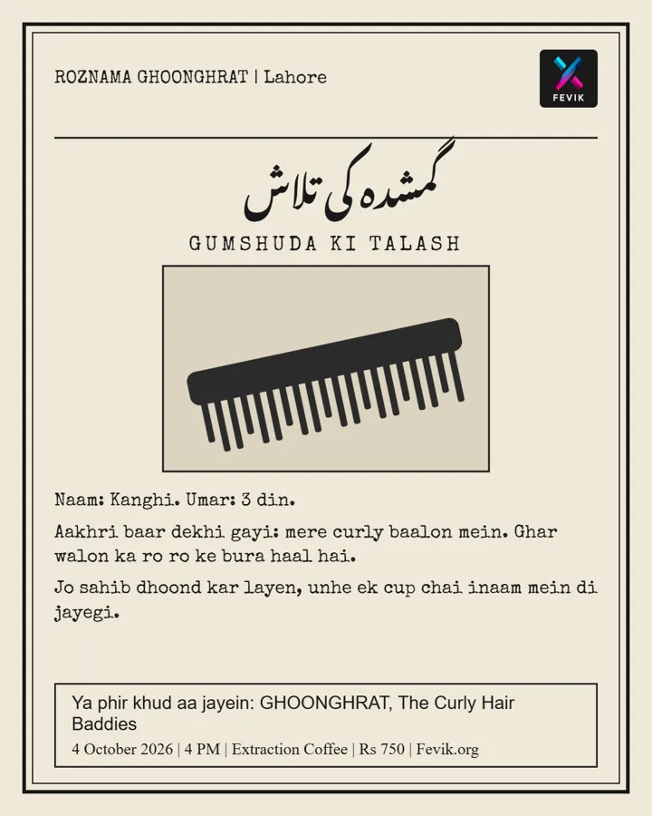 Gumshuda ki talash: a missing comb notice